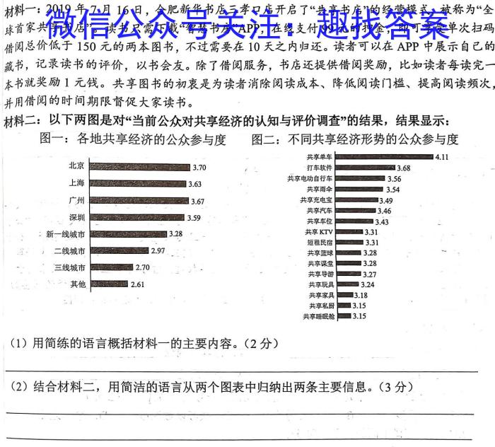 2023年泰安市高考全真模拟试题（5月）语文