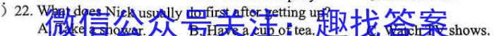 2023年辽宁省教研联盟高三第二次调研测试英语