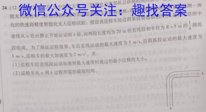 ［临沂二模］临沂市2023年高三年级第二次模拟考试q物理