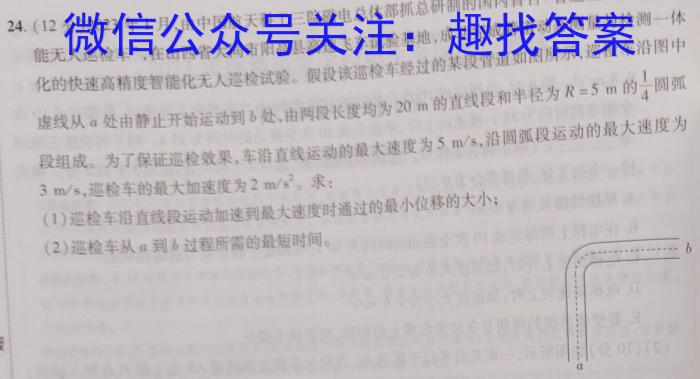 ［衡水大联考］2023年广东省高二年级5月大联考物理`