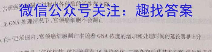 安徽省2022-2023学年九年级教学质量检测（七）生物