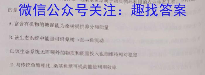 ［益卷］2023年陕西省初中学业水平考试冲刺卷（C版）生物