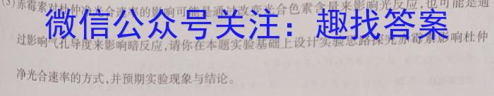 2023届陕西省高三5月联考(标识⬆)生物