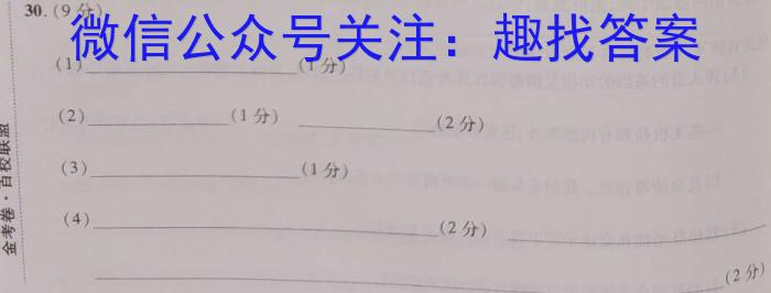 江西省2023年初中学业水平练习（一）生物