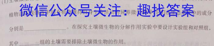 江西省2023年初中学业水平练习（一）生物