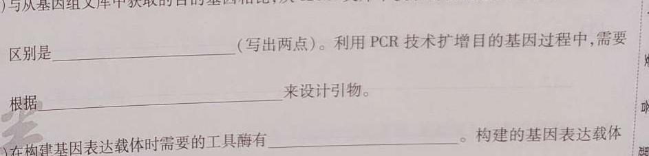 2023年陕西省初中学业水平考试全真模拟押题卷(一)生物