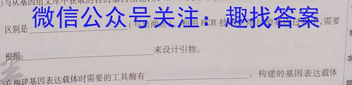 河南省2023年九年级考前适应性评估二生物
