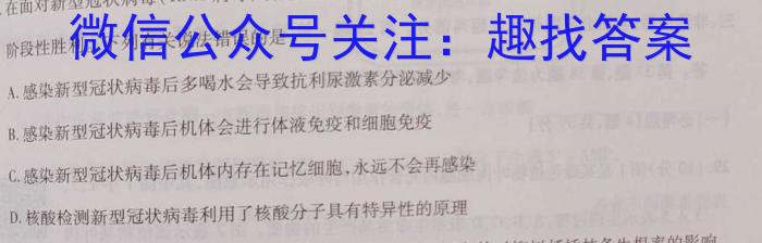 ​2023年高考真题（新课标I卷）数学试卷  （PDF重置版）生物