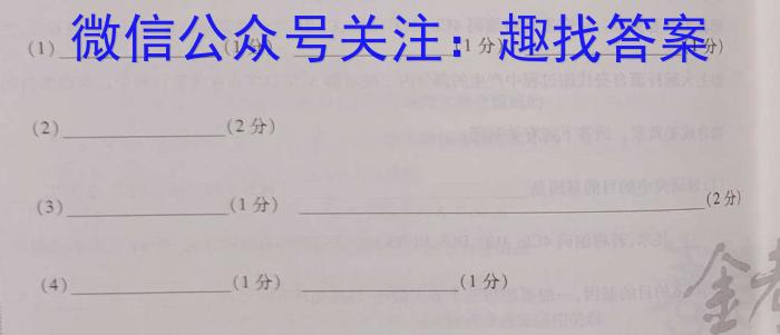 江淮名卷·2023年安徽中考押题卷(二)2生物试卷答案