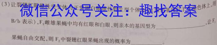 2023年普通高等学校招生全国统一考试·专家猜题卷(三)生物