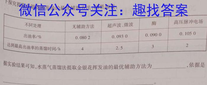 巴蜀中学2023届高考适应性月考卷(九)生物