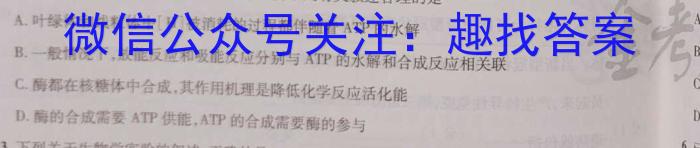 “c20”教育联盟2023年中考“最后典题卷”（一）生物