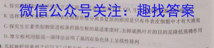 浙江省湖州市2024-2023学年高一下学期期末调研测试生物