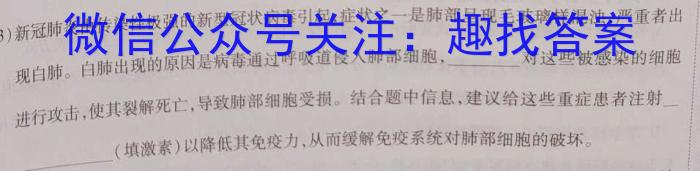 云南省红河州2023届高中毕业生第三次复习统一检测生物