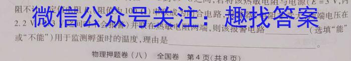 湖南天壹名校联盟2023届高三5月大联考l物理