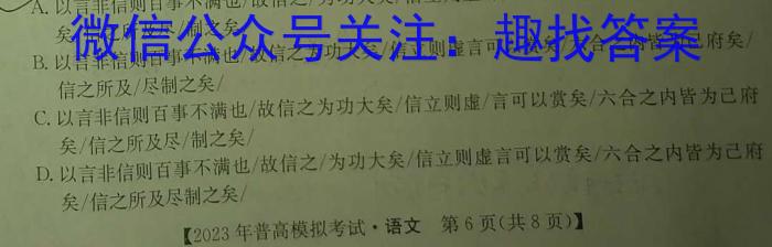 甘肃省2022-2023高一期末检测(23-575A)政治1