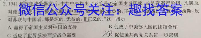 江西省2024届八年级《学业测评》分段训练（七）政治~