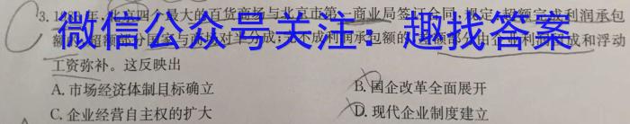 陕西省2023年普通高等学校招生全国统一考试（◇）&政治