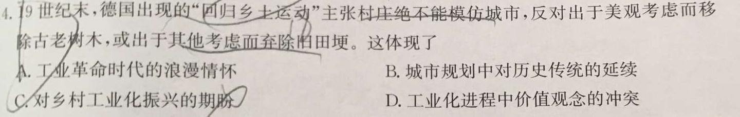 运城市2022-2023学年第二学期九年级教学质量监测（23-CZ175c）历史