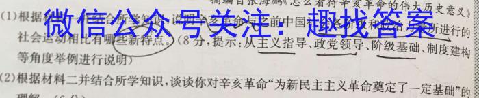 2023届高考冲刺卷(三)3历史