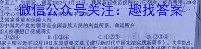 湖南省2023年5月高三模拟考试政治~