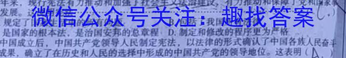 金科大联考2024~2023学年高三5月质量检测(新教材)&政治
