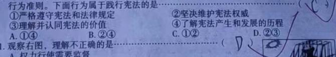 山西省2023年初中学业水平考试（5月）.地理