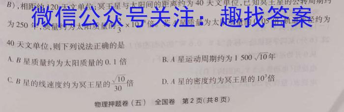 2023年辽宁高二年级5月联考（23-450B）.物理