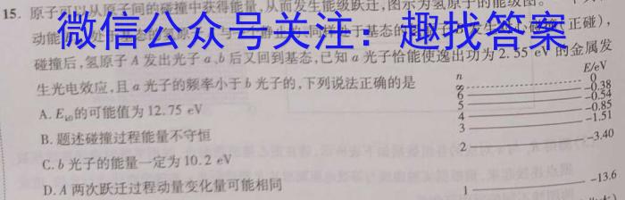 陕西省2023年普通高等学校招生全国统一考试（◇）q物理