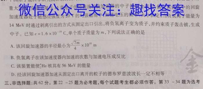 安师联盟·安徽省2023年中考仿真极品试卷（三）物理`