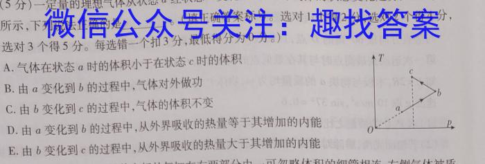 白银市2023年九年级毕业会考综合练习(23-02-RCCZ18c)q物理