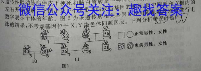 山西省临汾市2022-2023学年第二学期高二年级期中质量监测生物