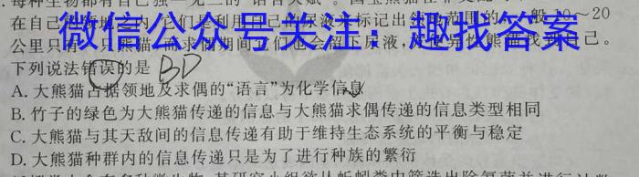 山西省2023年八年级下学期期末考试（23-CZ232b）生物试卷答案