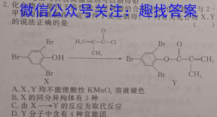 2023届广东省茂名高州市高三第二次模拟考试化学
