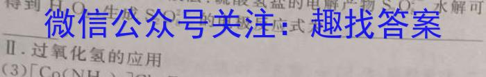 2023年“江南十校”高二阶段联考（5月）化学