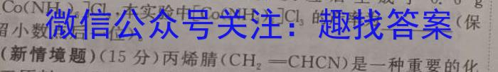 2023年商洛市第三次高考模拟检测试卷（23-432C）化学