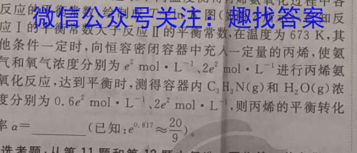 湖南省2023年5月高三模拟考试化学