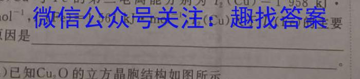 江苏省南通市2023届高三第三次调研测试化学