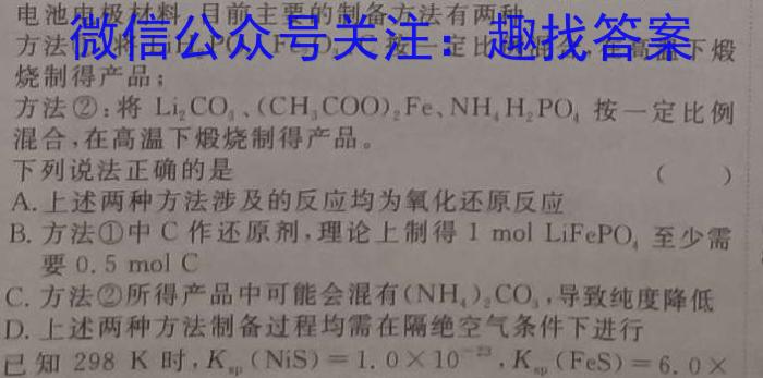 江苏省2022-2023学年第二学期高二年级期中考试(23609B)化学