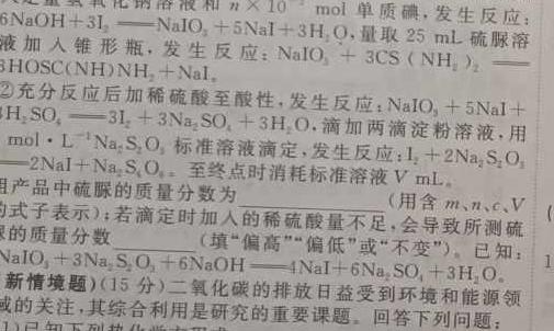 衡中同卷·2023年高三学业质量检测 全国乙卷模拟(二)化学