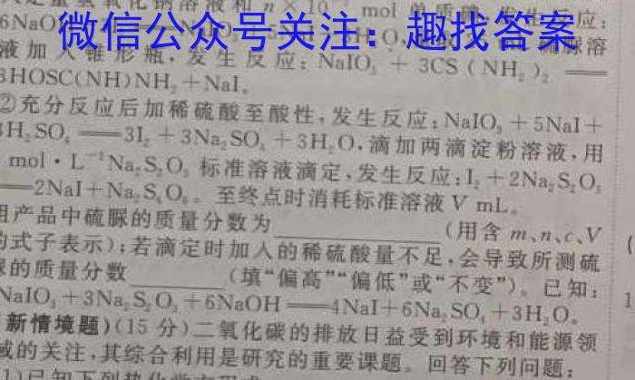 2023届北京专家信息卷 押题卷(一)化学