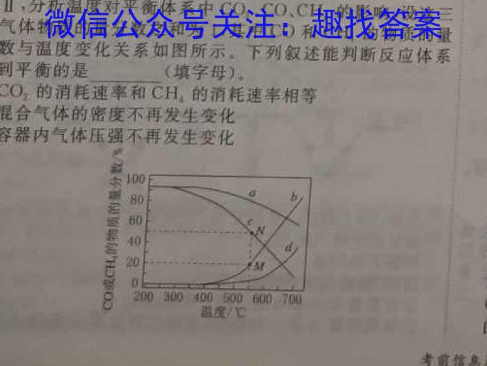 2023届三重教育5月高三大联考(新高考卷)化学