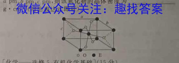 2023年河北大联考高三年级5月联考（524C·HEB）化学