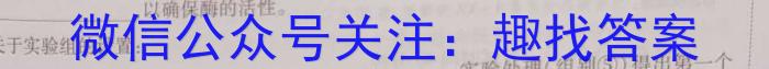 江西省重点中学协作体2023届高三第二次联考生物