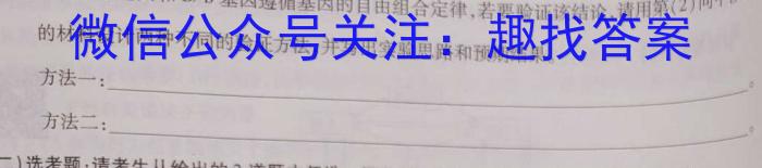 2023年广东省普通高中综合能力测试（5月）生物