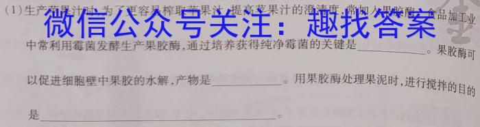 中考模拟猜押系列 2023年河北省中考适应性模拟检测(预测一)生物