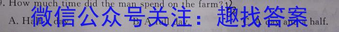 四川省高中2023届毕业班高考冲刺卷(一)英语