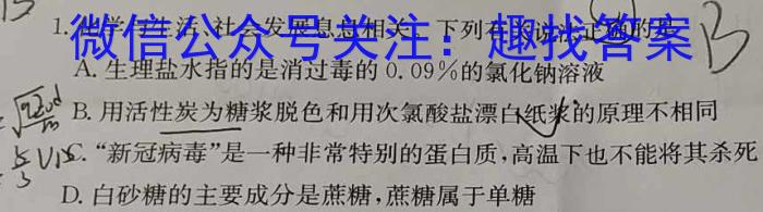 2023年先知冲刺猜想卷 老高考(三)化学