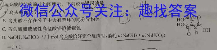2023届陕西省高三5月联考(标识⬆)化学