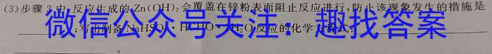 百校联赢·2023安徽名校大联考最后一卷化学